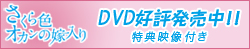 �w������F�I�J���̉œ���xDVD