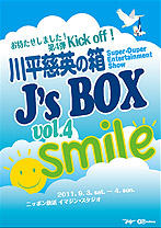 약p̔@J's BOX vol.4 smile