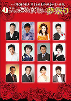 �S���c�f �ɂ��ۂ񉉉̖̂��Ղ�2011�������܌���