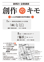 �n�M21���J�u���u�n��̃L���v