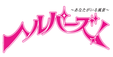 �w���p�[�Y�I�`���Ȃ������镗�i�`