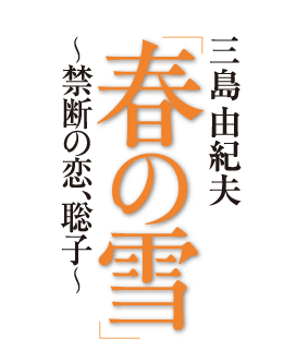 �O���R�I�v�u�t�̐�v�`�֒f�̗��A���q�`