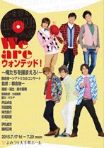 舞台 アドルフに告