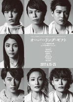 オーバーリングギフト