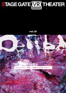 公演詳細 | StageGate [ステージゲート]