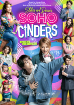 ソーホー・シンダーズ