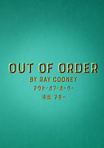 OUT OF ORDER